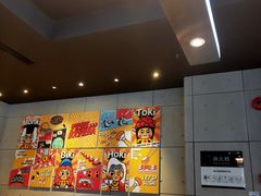 -元气寿司(东方宝泰店)