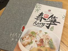 -Hatsune隐泉日式料理(SKP店)