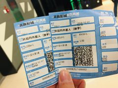 -北京英嘉国际影城(金源CINITY店)