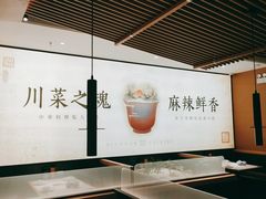 -首秀·四川料理(吾悦广场店)