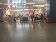 -李先生牛肉面大王(济南火车站候车室店)