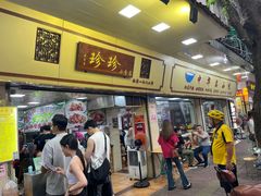 -珍珍小食店(西华路店)