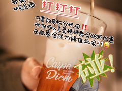 -Carpe Diem精酿空间