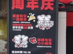 -胖哥俩肉蟹煲(杭州下沙学林街店)