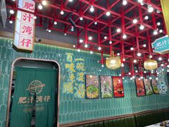 大堂-亚皆老街南宁老友粉·米粉(印象城店)