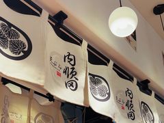 -天妇罗内顺田(罗湖店)