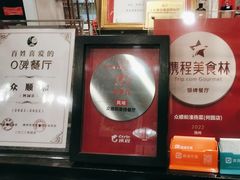 -众顺和非遗淮扬菜(何园店)