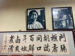 -门框胡同百年卤煮(鸟巢店)