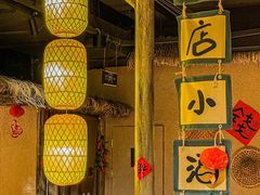 -破三川·新川菜(静安大融城店)