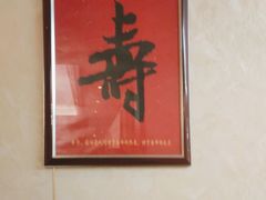 -欣旺·迎宾楼·百年无锡菜