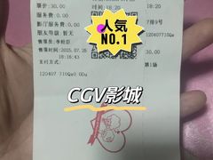 -CGV影城(黄河道ScreenX店)
