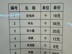 -友乐居羊蝎子(西直门店)