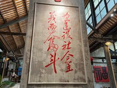 -東茅街茶馆