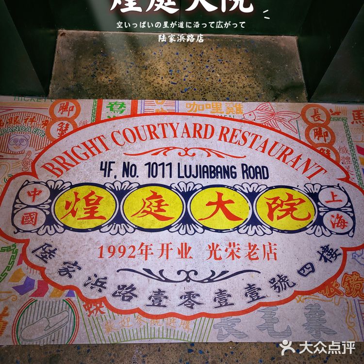 煌庭大院 时代的记忆