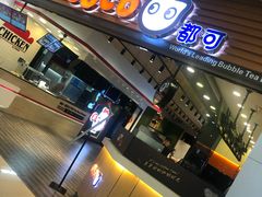 门面-CoCo都可(嘉定大融城店)