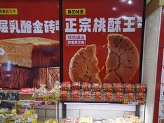 -味多美蛋糕(大红门店)