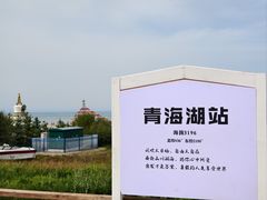 -青海湖二郎剑景区