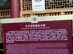 -西安大兴汤院遗址公园