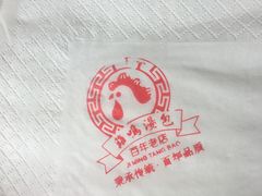 -鸡鸣汤包(长虹路店)