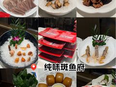 -纯味斑鱼府(中海环宇荟店)