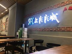 -SFC上影影城(新世界店)