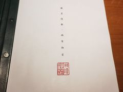 -觀芷隐轩