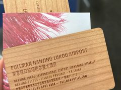 -南京禄口机场雅高铂尔曼大酒店