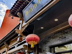 -郝刚刚羊杂割(柳巷店)