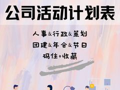 -沉浸北京·团建旅行·密室剧本杀·年会会议轰趴拓展