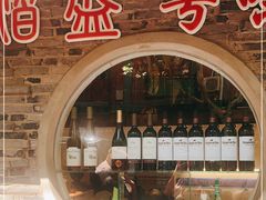 门面-熠盛粤味(永康路店)