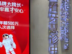 -牙博士口腔品牌连锁(杨浦店)