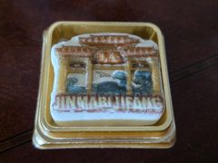 -昆明冠生园·鲜花饼·面包蛋糕(老街店)