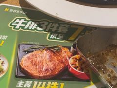 -豪客来牛排(汕头东厦100店)