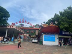-水濂山乐民游艺园