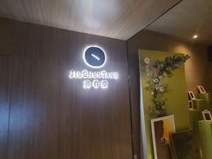 -灸春堂·专业艾灸·连锁品牌(丰潭路店)