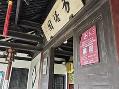 -常熟方塔园