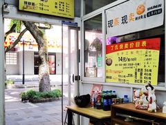 -枫泾丁氏烧卖(枫丽路店)
