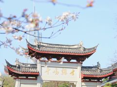 -鸡鸣寺