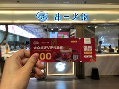 门面-串一火锅(赛格国际购物中心店)
