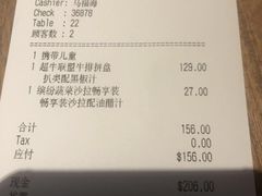 账单-必胜客(兴旺店)