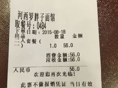 -罗胖子面馆(西关店)