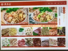 -津品味小吃(大学湾店)