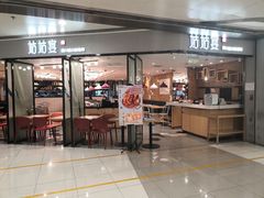 门面-姑姑宴(富力广场店)