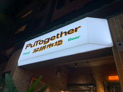-双拼市场·烧烤精酿啤酒