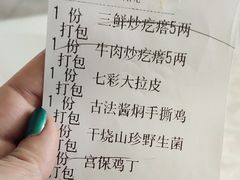 账单-紫光园(劲松店)