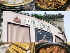 -陶德砂锅(蜀汉路店)