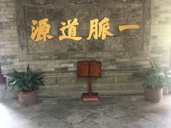 -湘子庙