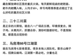 -龙湖重庆时代天街