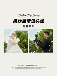 -时光印记婚纱摄影工作室·原创定制