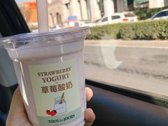 草莓酸奶-多乐之日(颐堤港店)